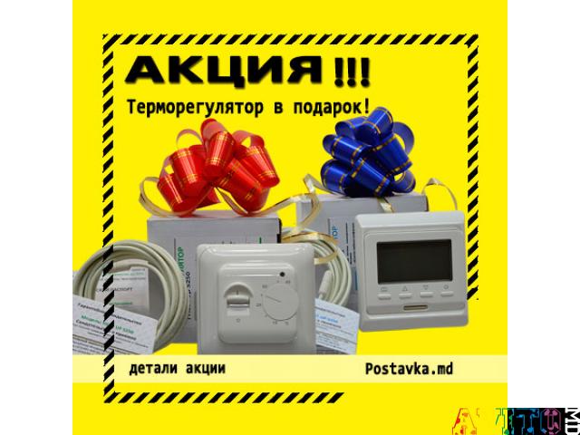 Акция! Кабель для теплого пола + терморегулятор в Подарок!