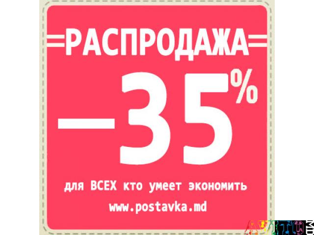 Осенние Скидки до -35% на теплый пол и терморегуляторы! Акция до 30,09,16