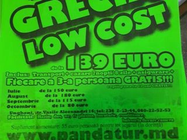 Объявления на яркой цветной бумаге от 0 25 бань А4