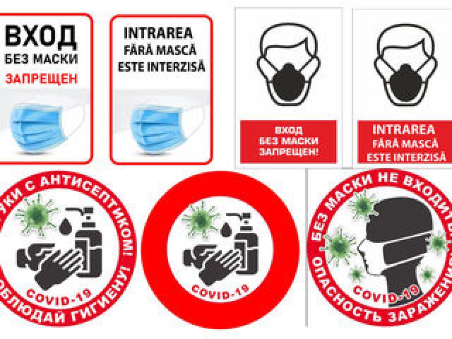 Информационные наклейки