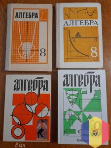 Советские учебники, учебные пособия.  Цены - договорные.