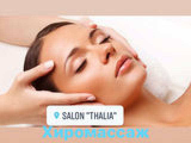 Косметолог