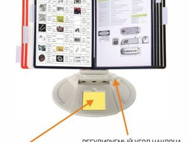 Перекидные информационные системы.