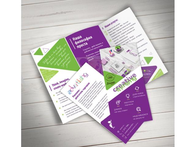 Хотите получать эффект от рекламы?