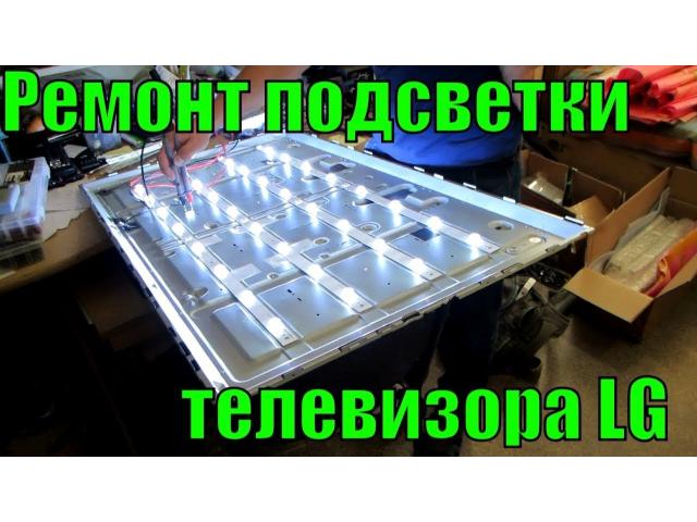 Профессиональный ремонт плазменных, LCD LED Smart-TV.