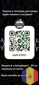 Apple iPhone 16 Pro Max 256GB