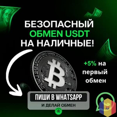 Купля, продажа и обмен криптовалюты в любых объемах