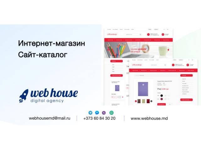 Разработка интернет магазина,  идеальный инструмент для продвижения ваших услуг  продуктов .