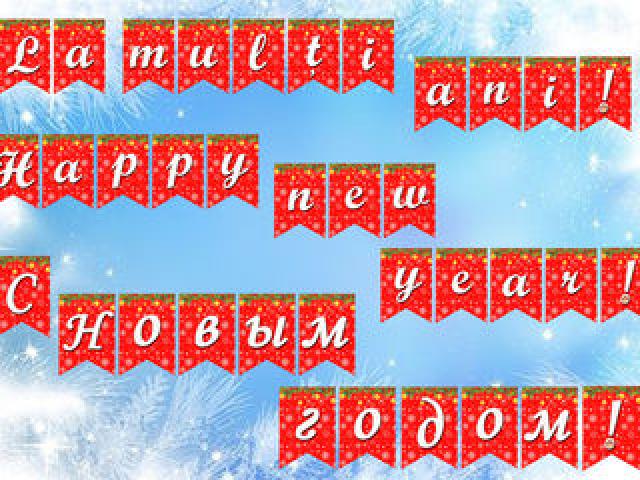 Флажки-гирлянды к Новому Году .