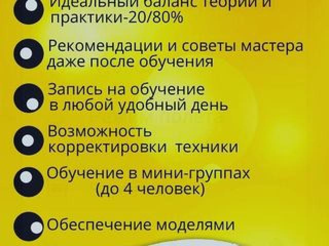 Услуги для мужчин и женщин, шугаринг.
