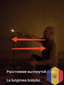 Тратака. Стойка для медитации на свечу.