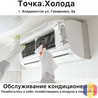 Установка кондиционеров.Быстро и качественно. Гарантия