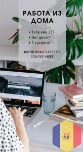 Предлагаю вакансию