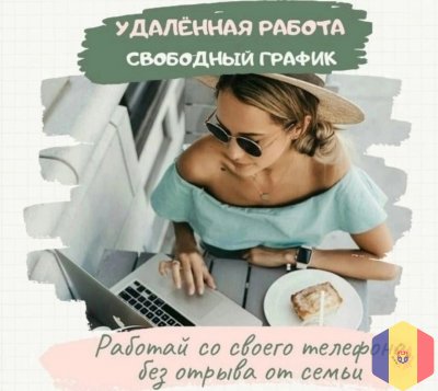 Удалённая работа