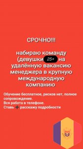 Работа удаленно