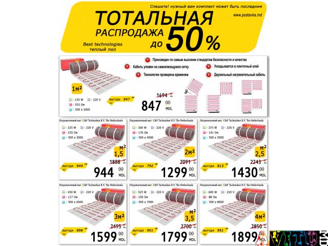 Маты для теплого пола в плиточный клей, скидки до -50% по ценам Китая!