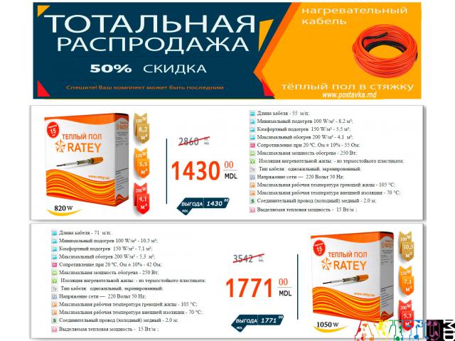 Маты для теплого пола в плиточный клей, скидки до -50% по ценам Китая!