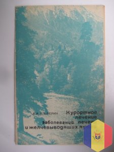 Курортное лечение заболеваний печени и желчевыводящих путей