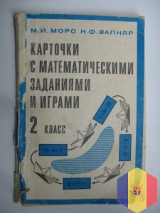 Карточки с математическими заданиями и играми