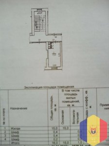 Комната в общежитии коридорного типа