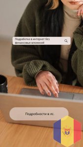 Требуются 2 человека для работы в интернет магазине