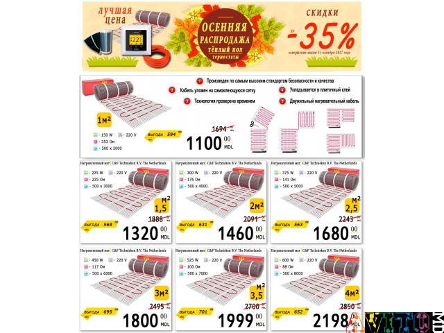 Осенние Скидки! Теплый пол электрический, кабельный, пленочный, инфракрасный, маты, терморегуляторы!