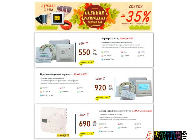 Осенние Скидки! Теплый пол электрический, кабельный, пленочный, инфракрасный, маты, терморегуляторы!