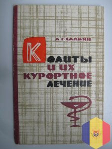 Книга - Колиты и их курортное лечение