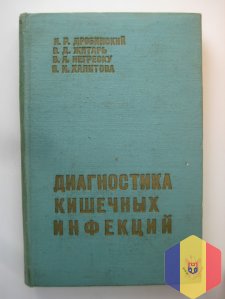 Книга - Диагностика кишечных инфекций