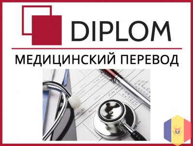 Нотариальный перевод, апостиль, во всех районах Кишинева