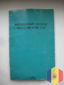 Книга - Жилищный кодекс Молдавской ССР