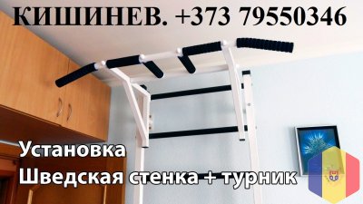 Сборка спортивной мебели. УСТАНОВКА Турника, ШВЕДСКОЙ СТЕНКИ. ГРУШИ !