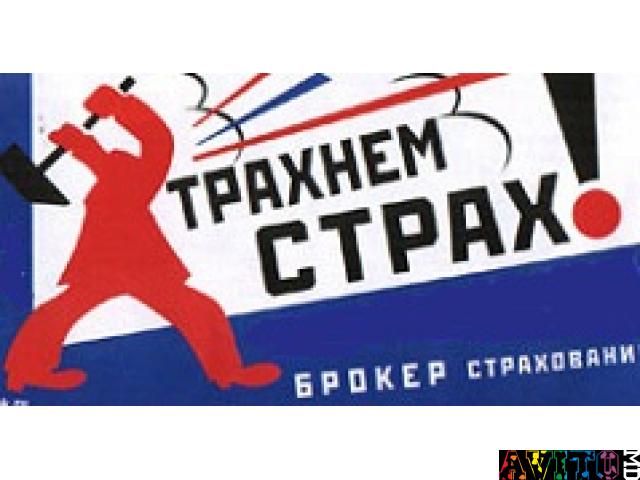 страхование с доставкой