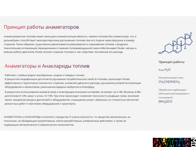 Лучшие присадки, по лучшим ценам.