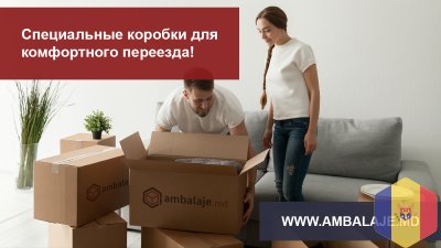 Картонные коробки для переезда в Кишиневе