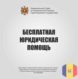 Многофунукциональный центр недвижимости Комрат