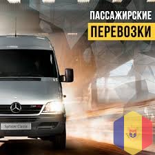 Московский пассажирский и посылочный транспорт