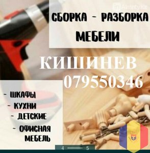 Сверление отверстий. Установка Люстра, бра , подсветка LED,телевизор ТВ на стену. Вытяжку. 079550346
