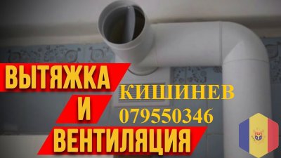 Сверление отверстий. Установка Люстра, бра , подсветка LED,телевизор ТВ на стену. Вытяжку. 079550346