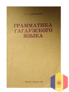 Книга - Грамматика гагаузского языка