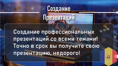 Создание профессиональных презентаций