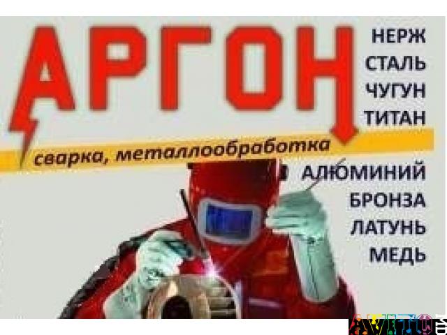 Аргонная сварка argon sudare - без выходных! (ботаника дачия) - качество гарантируем!