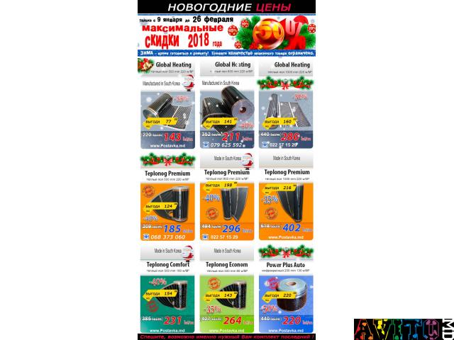 Самые низкие цены в 2018 на теплый пол