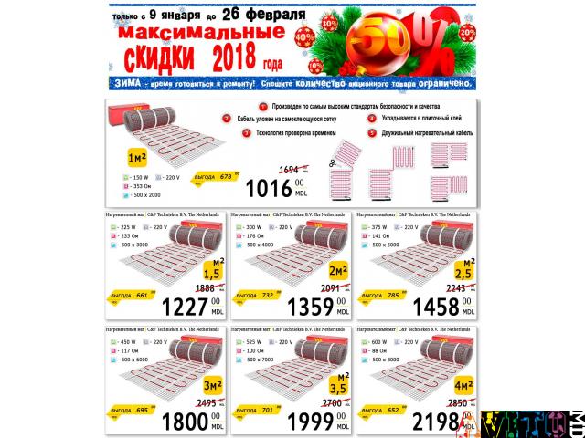 Самые низкие цены в 2018 на теплый пол