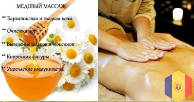 Массаж классический, вакуумный, с мёдом, антицеллюлитный