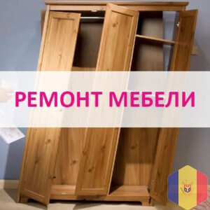 Ремонт мебели. Замена петель, роликов шкаф купе. Сборка, переделка. вырез под трубы