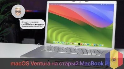 Помощь с macOS, установка программ Mac, reparații Mac, Adobe, Office