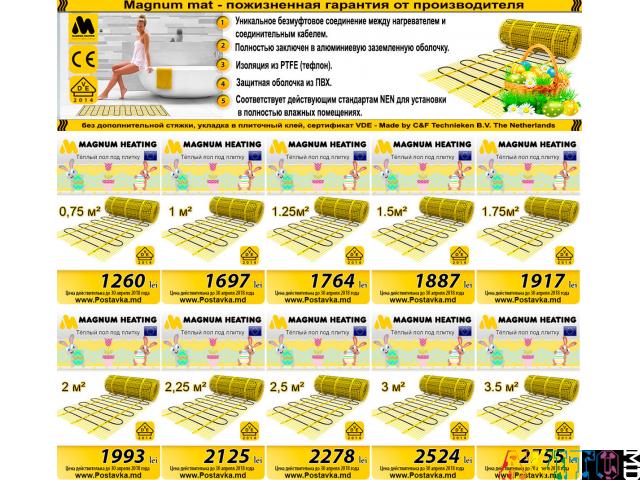 Теплый пол Magnum (Голландия) надежный и безопасный под плитку Пасхальные Скидки