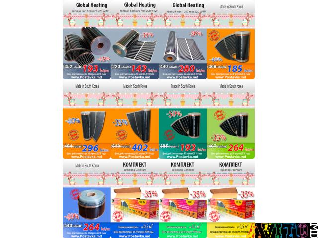 Теплый под (инфракрасный) под ламинат, для детской. Пасхальные Скидки до 45%, время экономить!