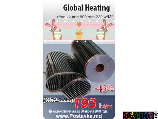 Теплый под (инфракрасный) под ламинат, для детской. Пасхальные Скидки до 45%, время экономить!